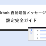 airbnb_message