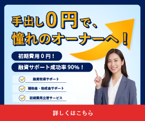 ユウカツブースト