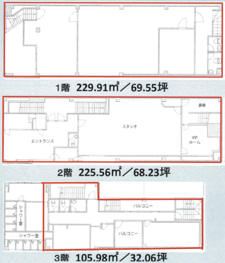 調布市仙川町ビル 一棟