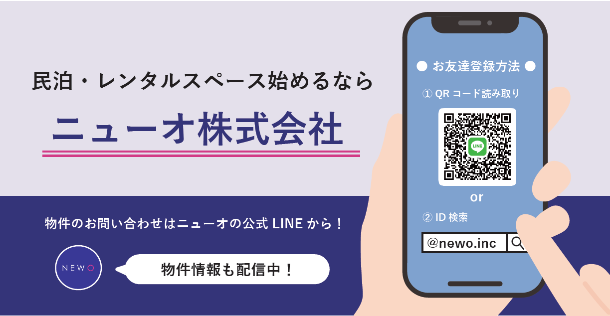 中央区八丁堀ビル3階