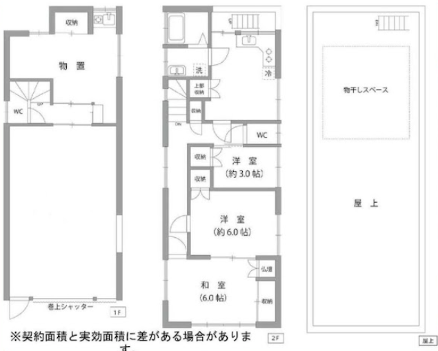 大田区南雪谷ビル一棟