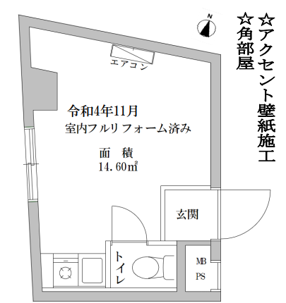 新宿区西新宿公寓5层