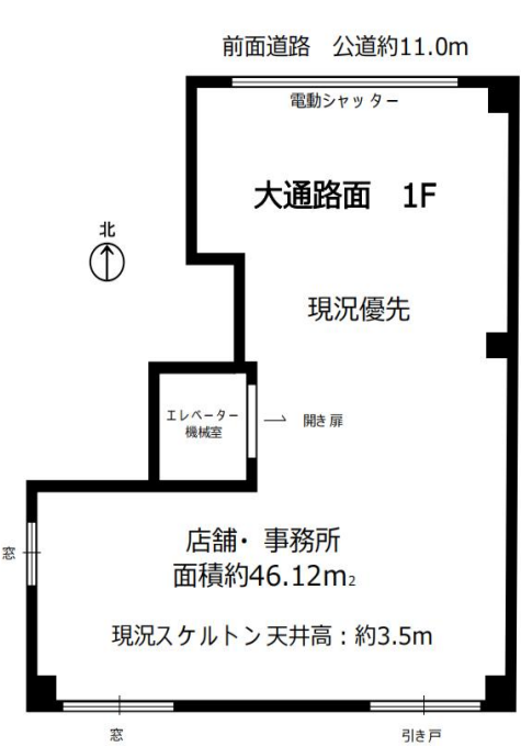 墨田区太平店舗