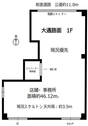 墨田区太平ビル
