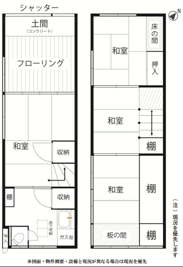 中野区独栋住宅1-2层