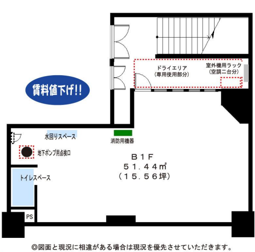 江東区店舗地下1階