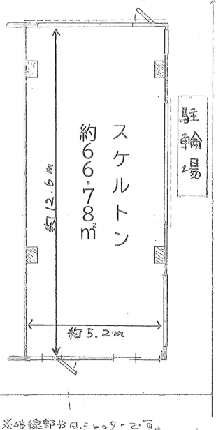 練馬区店舗1階